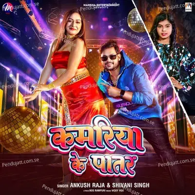 Kamriya Ke Patar - Ankush Raja album cover 