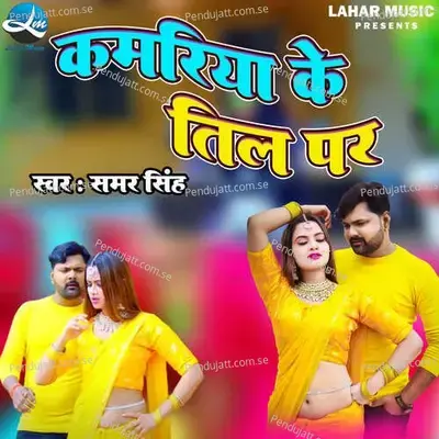 Kamriya Ke Teel Par - Samar Singh album cover 