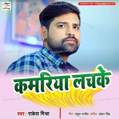 Kamriya Lachke - Rakesh Mishra album cover 