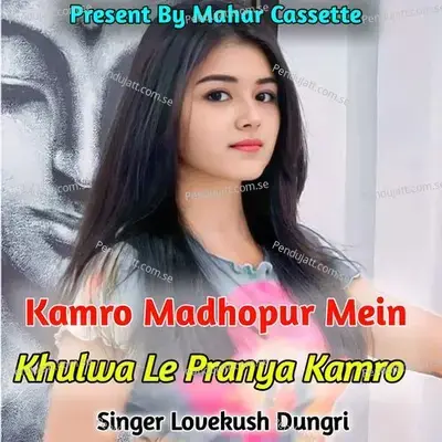 Kamro Madhopur Mein Khulwa Le Pranya Kamro - Lovekush Dungri album cover 