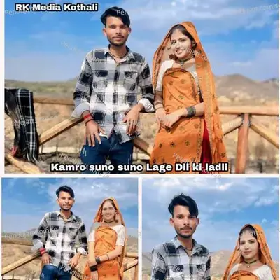 Kamro Suno Suno Lage Dil Ki Ladli - Shersingh Gambhira album cover 