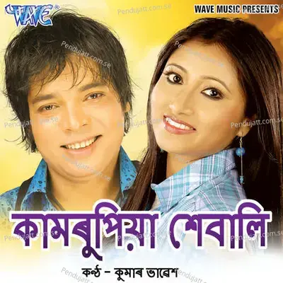 O More Dehajaan - Kumar Bhawesh album cover 