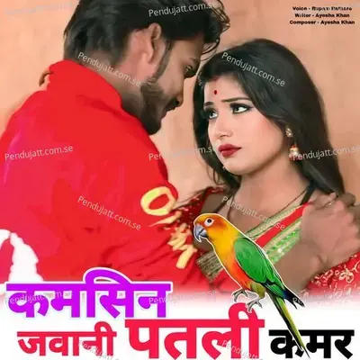 Kamsin Jawani Patli Kamar - Rupam Rathore album cover 