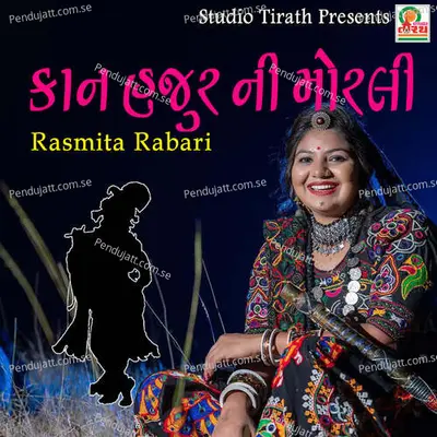 Kan Hajur Ni Morali - Rasmita Rabari album cover 