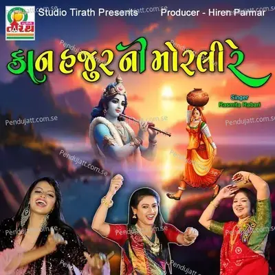 Kan Hajur Ni Morli Re - Rasmita Rabari album cover 