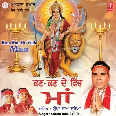 Har - Har Gange - Sukha Ram Saroa album cover 