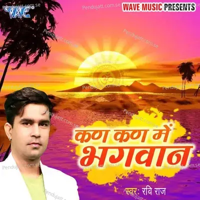 Aaj Sombar Hai - Ravi Raj album cover 