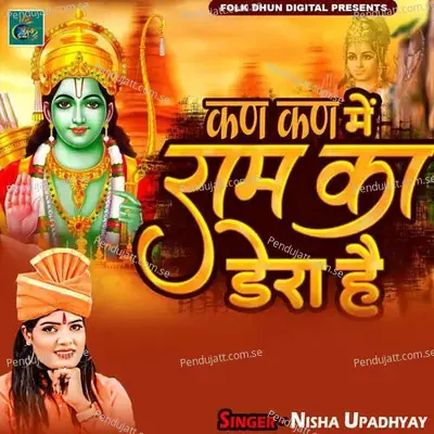 Kan Kan Mein Ram Ka Dera Hai - Nisha Upadhyay