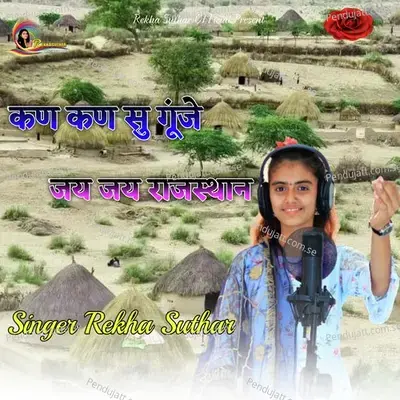 Kan Kan Su Gunje Jai Jai Rajasthan - Rekha Suthar album cover 