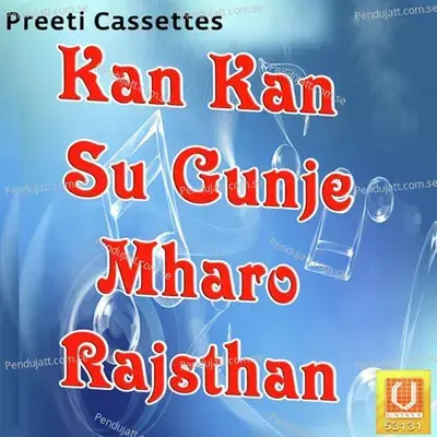 Kan Kan Su Gunje Mharo - Hansraj Nagori album cover 