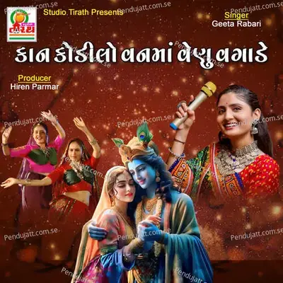 Kan Kodilo Van Ma Venu Vagade - Geeta Rabari