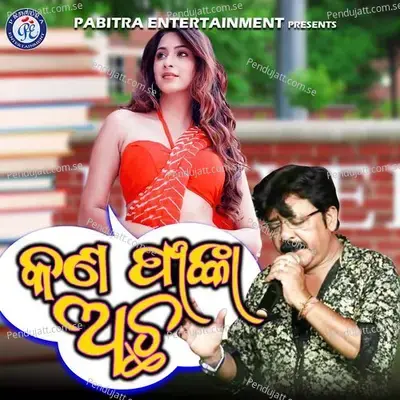 Kan Phanka Achha - Shakti Mishra album cover 