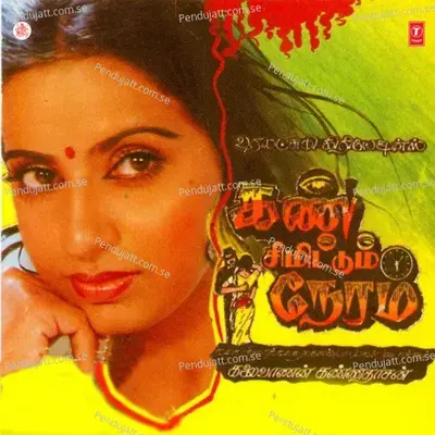 Mamanthan - Malaysia Vasudevan album cover 