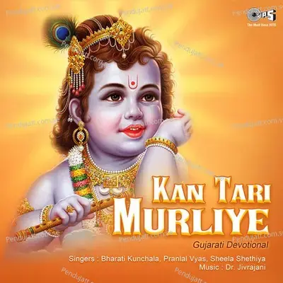 Kan Tari Re Muraliyu Ma - Pranlal Vyas album cover 