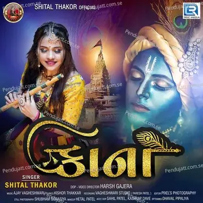 Kana - Shital Thakor album cover 