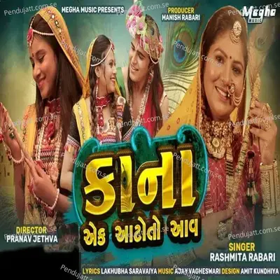 Kana Eak Aato To Aav - Rashmita Rabari album cover 