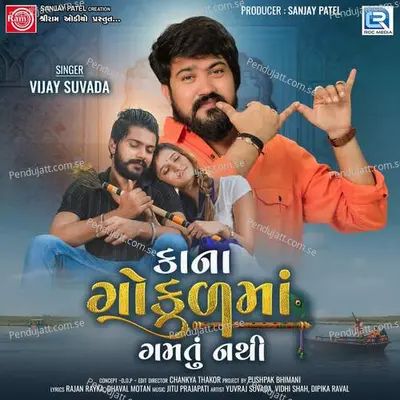 Kana Gokulma Gamtu Nathi - Vijay Suvada album cover 