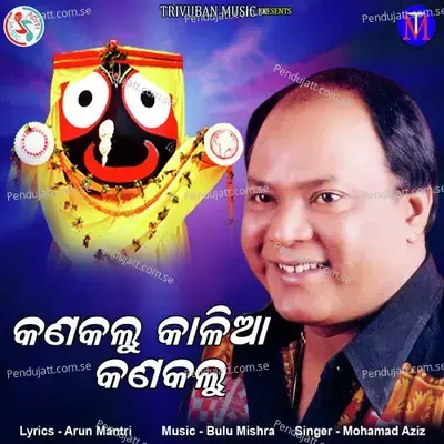 Kana Kalu Kalia Kana Kalu - Mohamad Aziz album cover 