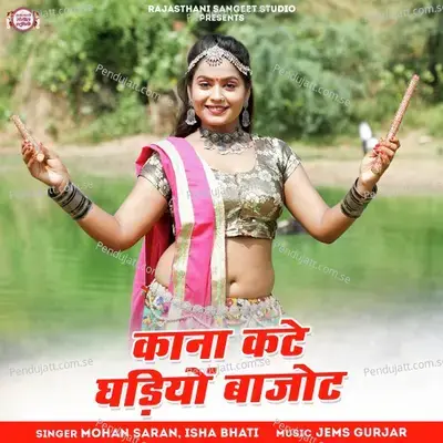 Kana Kate Ghadiyo Bajot - Mohan Saran album cover 