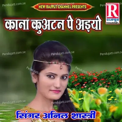 Kana Kuatan Pe Aaiyo - Akshay Kumar