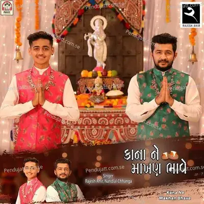 Kana Ne Makhan Bhave - Rajesh Ahir album cover 