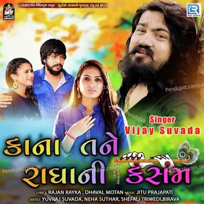 Kana Tane Radha Ni Kasam - Vijay Suvada album cover 