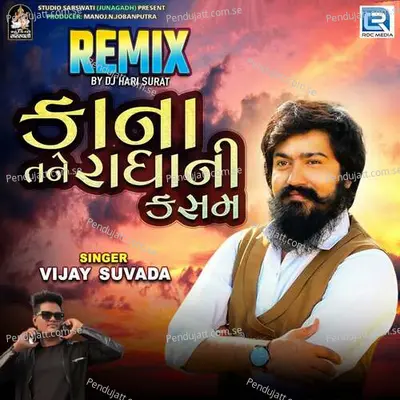 Kana Tane Radhani Kasam - Vijay Suvada album cover 