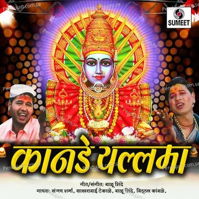 Barachi Gadi Geli - Vitthal Kambale album cover 