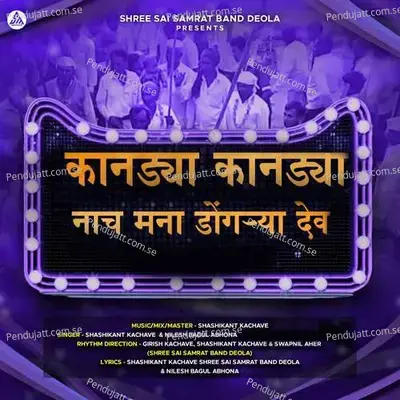 Kanadya Kanadya Nach Mana Dongarya Dev - Shashikant Kachave album cover 