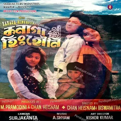 Kanaga Hinghouni Film Dialogue - Diya album cover 