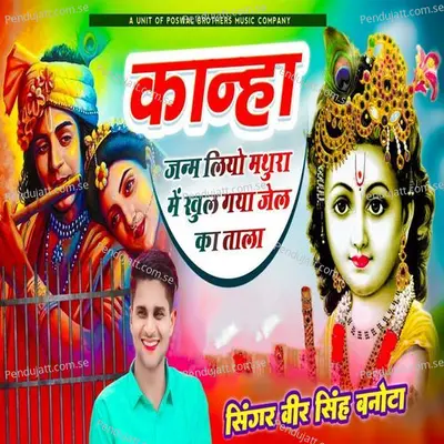 Kanaha Janam Liyo Matura Mai Khul Gayo Jail Ka Tala - Veer Singh banota album cover 