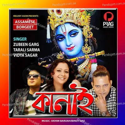 Mon Bhojohu - Tarali Sarma album cover 