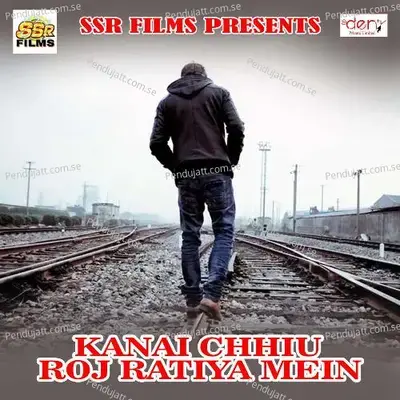 Kanai Chhiu Roj Ratiya Mein - Dheeraj album cover 