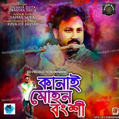 Kanai Mohan Bonkhi - Nibir Diganta album cover 