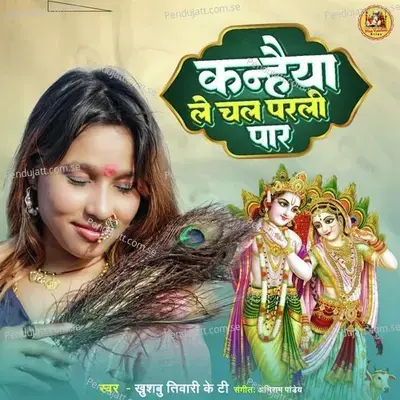 Kanaihya Le Chal Parli Par - Khushbu Tiwari KT album cover 