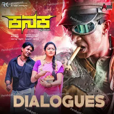 Preetiyinda Bandre Ee Kanakana - Duniya Vijay album cover 