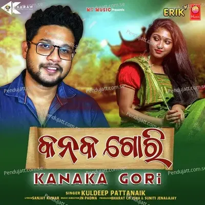 Kanaka Gori - Kuldeep Pattanaik album cover 