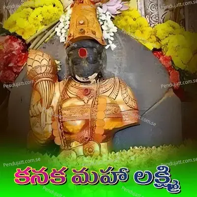 Kanaka Mahalaxmi Charitra - Lalitha Sagari album cover 