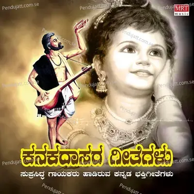 Yaadavaraaya Brundavanadolu - B K Sumitra album cover 