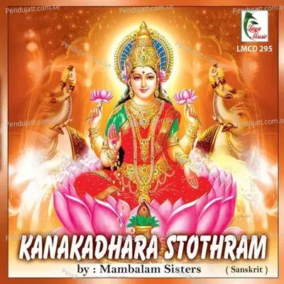Meenakshi Pancharatnam - Mambalam Sisters album cover 