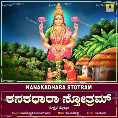 Kanakadhara Stotram - Sujatha Dutt album cover 