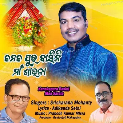 Kanakapura Basini Maa Sarala - Sricharana Mohanty album cover 