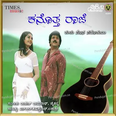 Kanakattuna Raje - Rajesh Ramanathan cover album