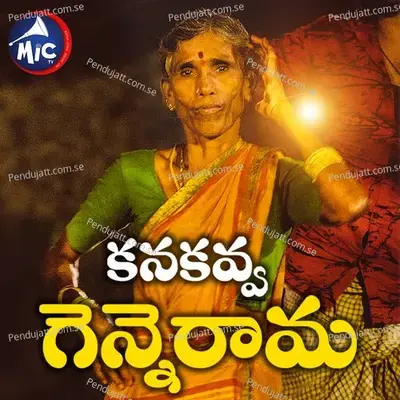 Kanakavva Genna Rama Song - Gotte Kanakavva album cover 
