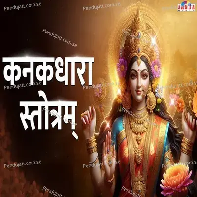 Kanakdhara Stotram - Shubhangi Joshi album cover 