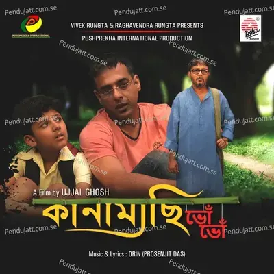 Kanamachhi Bho Bho - Arin Prosenjit Das cover album