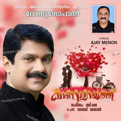 Kanamarayath - G. Venugopal album cover 