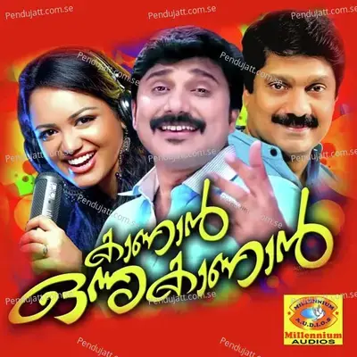 Njattuvella - Viswanath album cover 