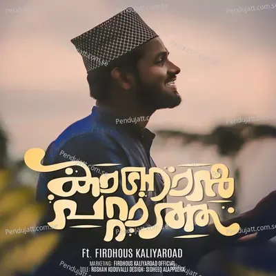 Kanan Pattatha - Firdhous Kaliyaroad album cover 