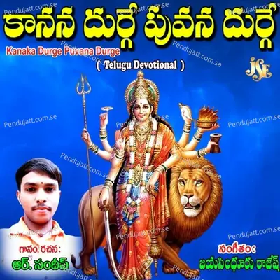 Ugge Uyyala Aadanga Jampala - Padmaja album cover 